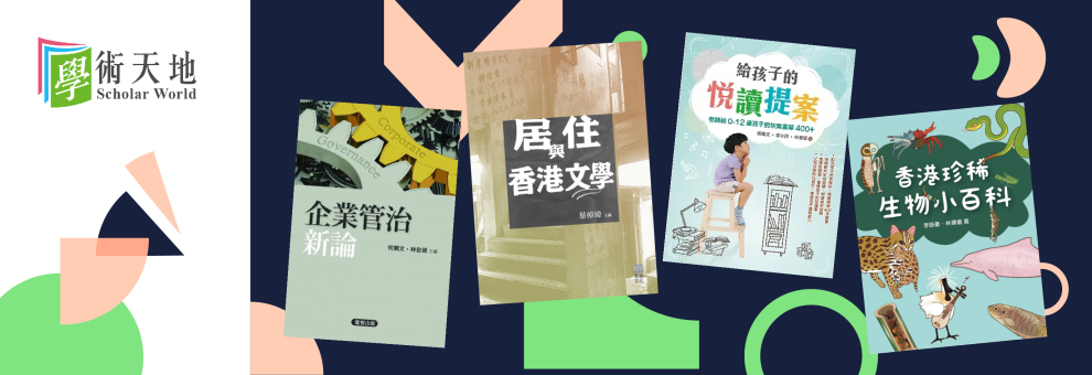 "Scholar World" e-Book
