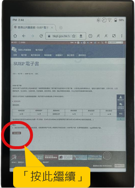 在電子書描述頁面下方點擊「按此繼續」。