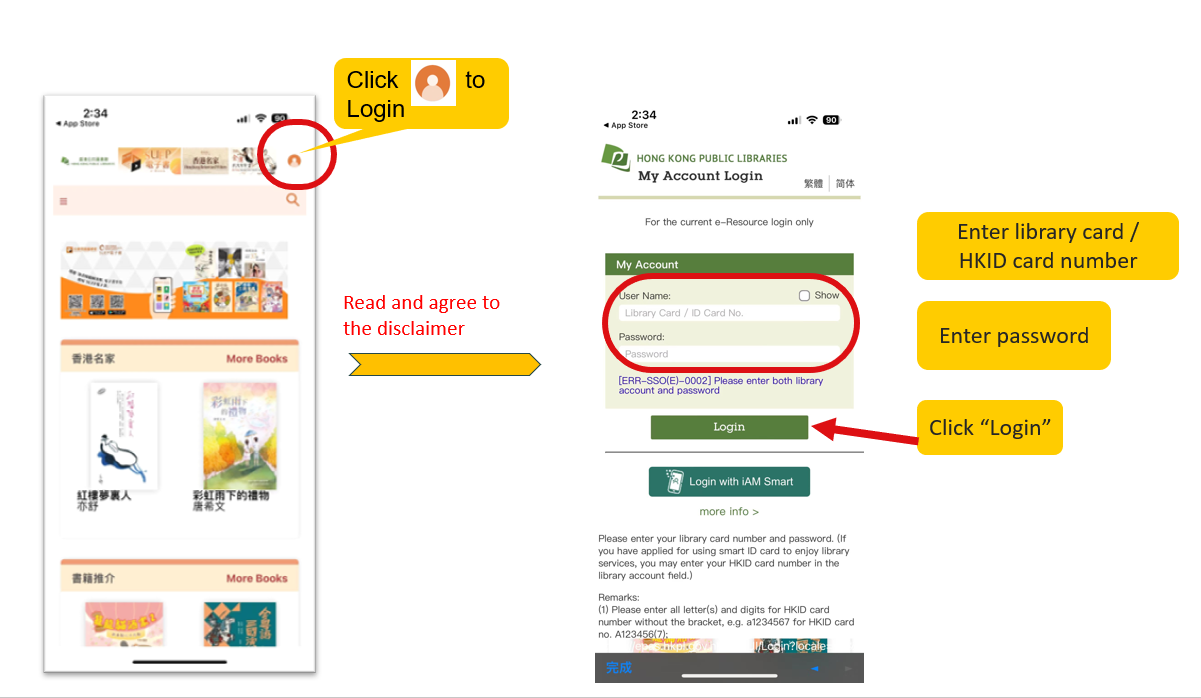 Launch the “SUEP e-Book – Nowbook Digital Library” mobile app and click the user profile icon at the upper right corner to log in. After reading the Disclaimer and clicking “Accept”, enter your library card or HKID card number and password and click “Login”.