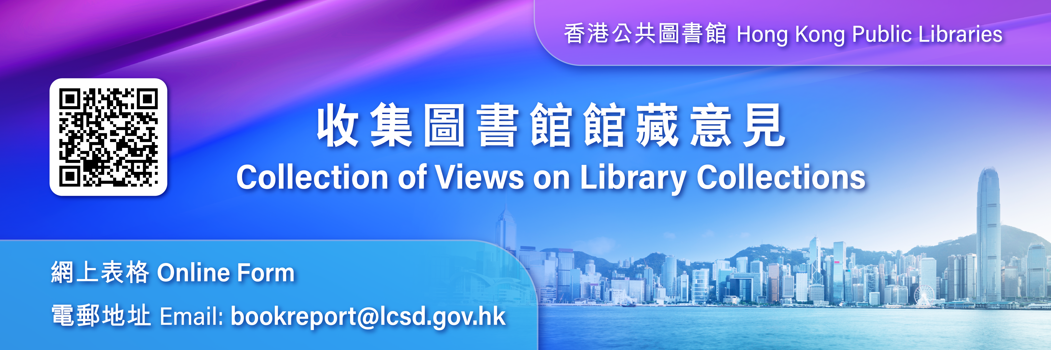 Banner of Collection of views on library collections
