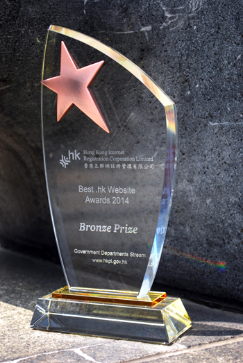 "Best .hk Government Website Award" Bronze Prize "Best .hk Government Website Award" Bronze Prize