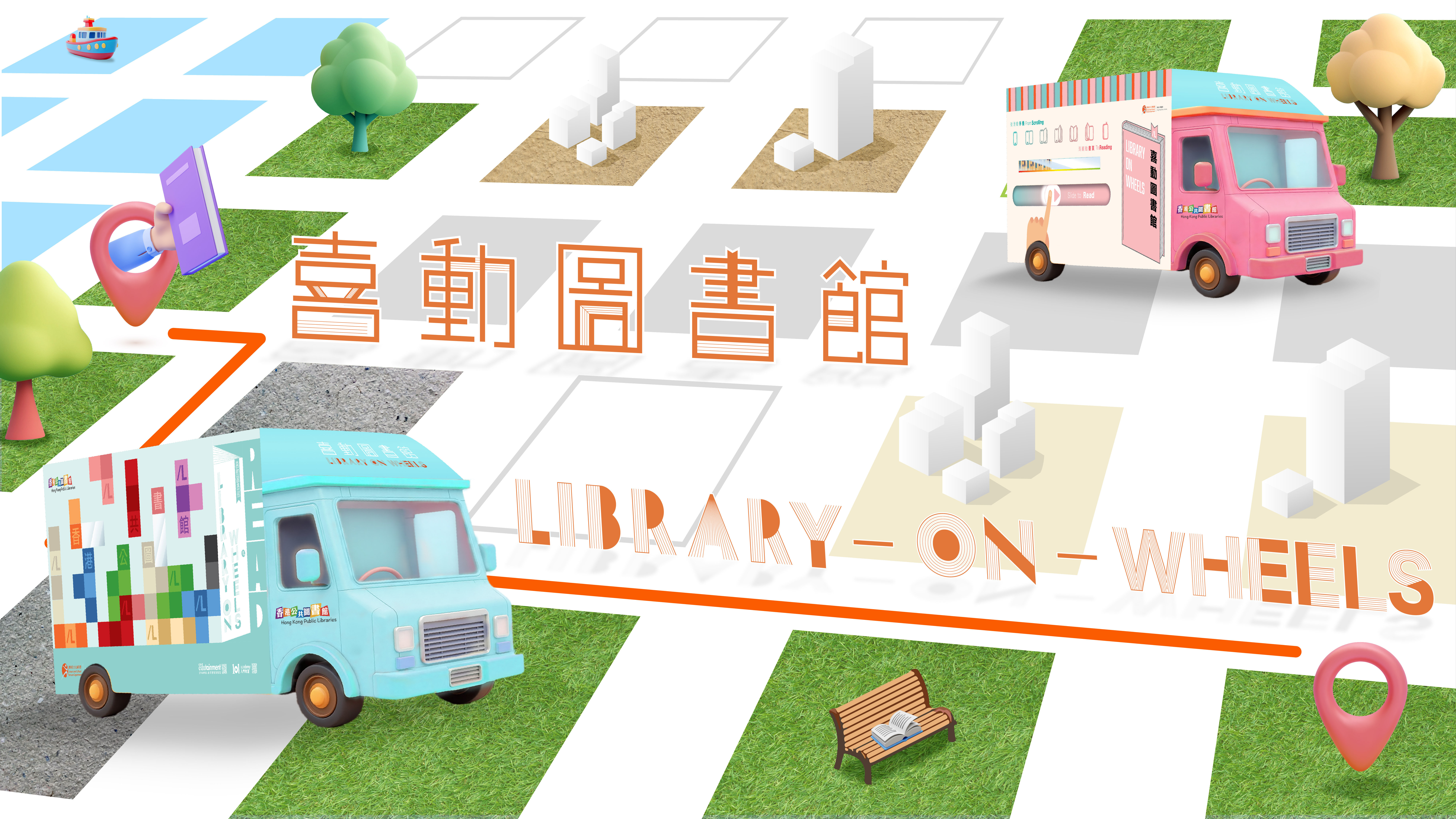 Library-on-Wheels pilot project main banner