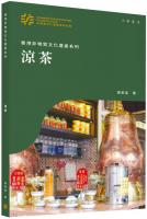 涼茶