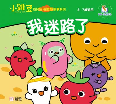我迷路了