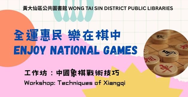 Techniques of Xiangqi