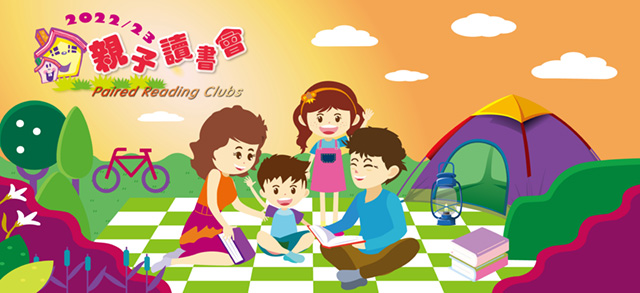 Parired Reading Clubs for Kinders (K1 - K3): Understand and Care