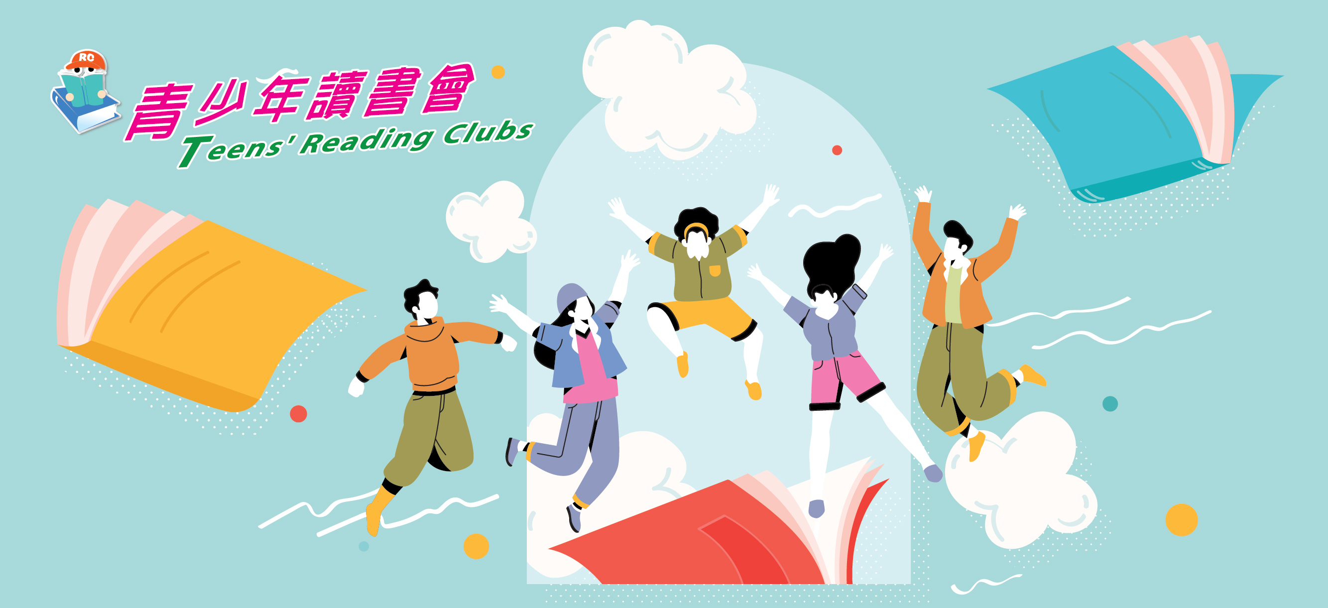 Teens’ Reading Club (P.4 - P.6)
