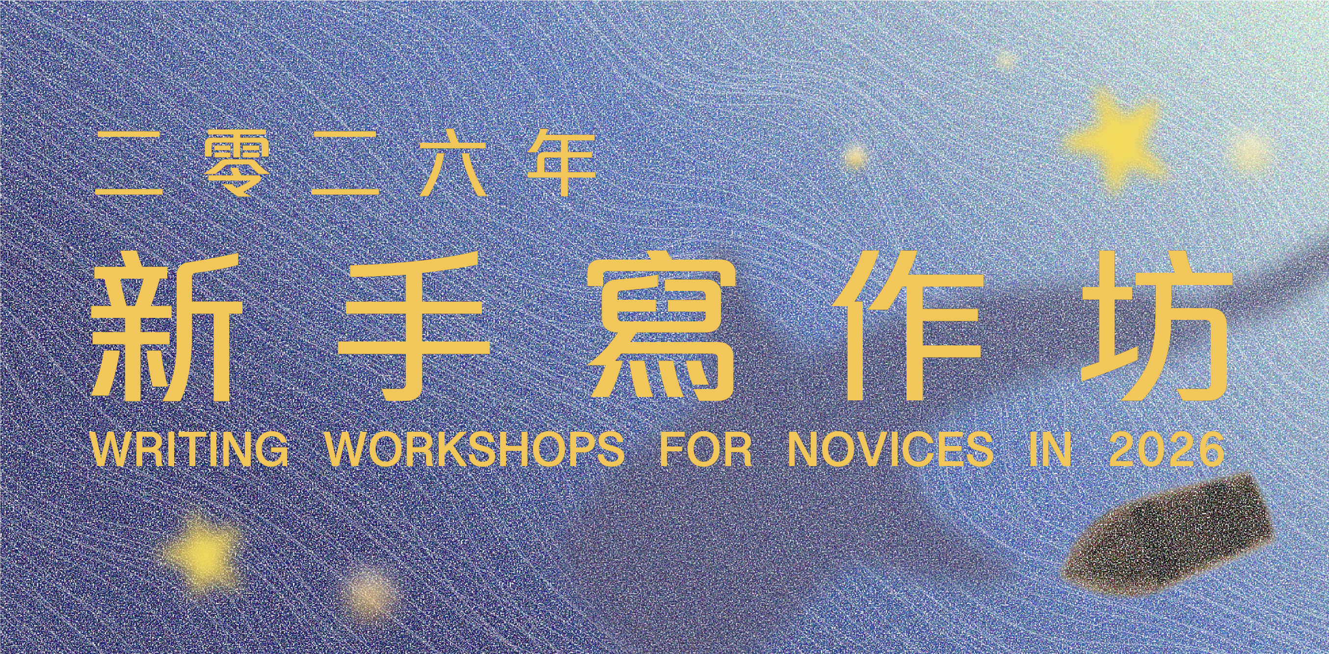 Writing Workshops for Novices in 2026 : Poetry