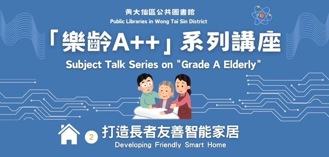 Subject Talk Series on 