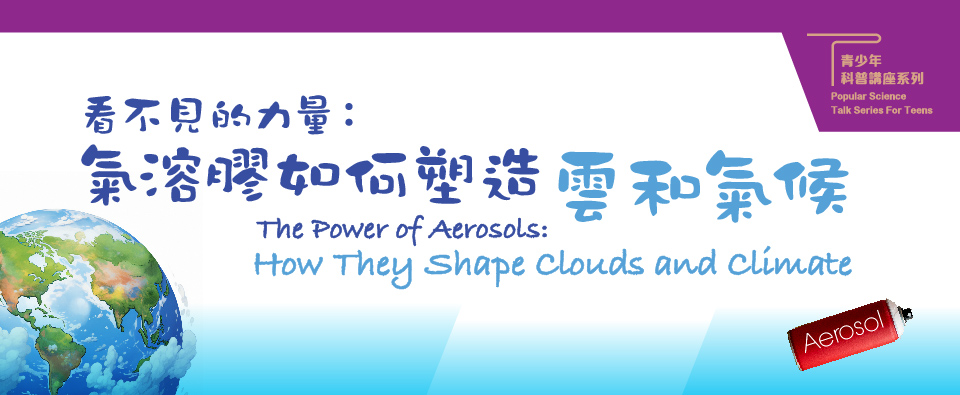 The Power of Aerosols: How They Shape Clouds and Climate