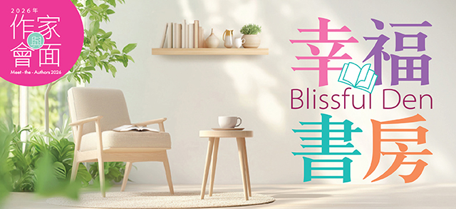 Meet-the-Authors 2026: Blissful Den