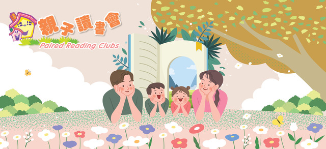 Paired Reading Clubs for Children (P1 - P3)