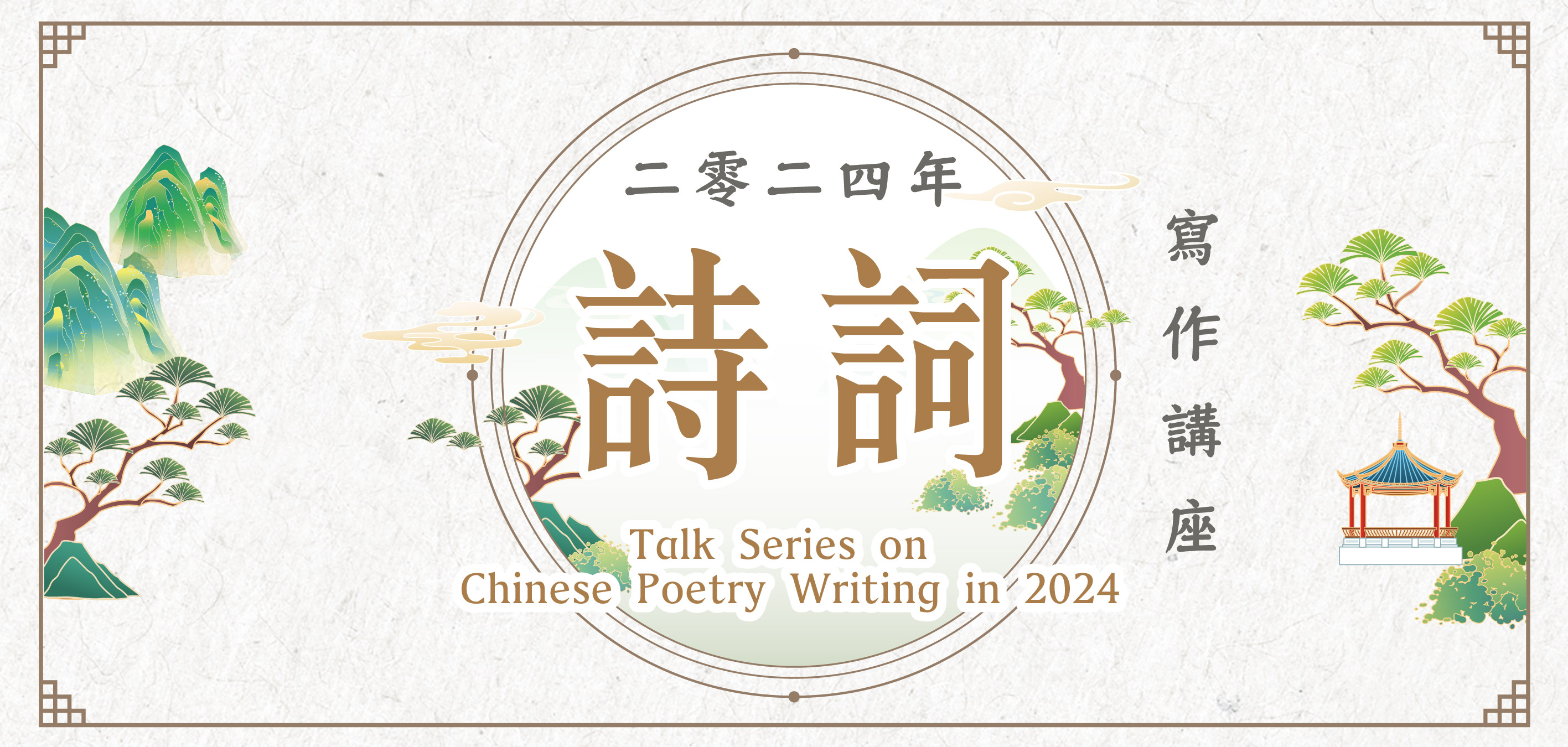 Talk of Shi Writing: Rules of Shi Writing with Examples