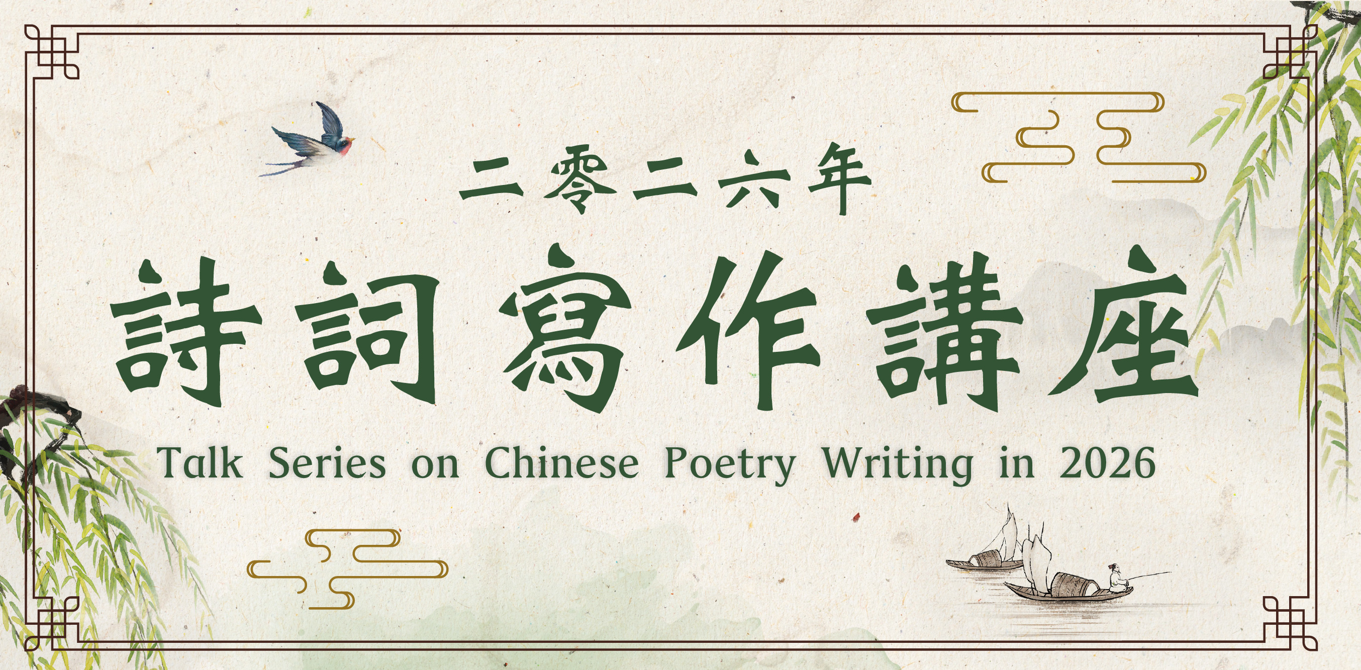 Talk of Shi Writing: Rules of Shi Writing with Examples