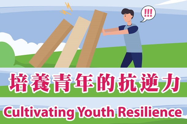 Subject Talk: Cultivating Youth Resilience