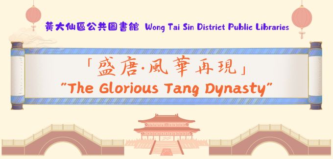 “The Glorious Tang Dynasty” Series