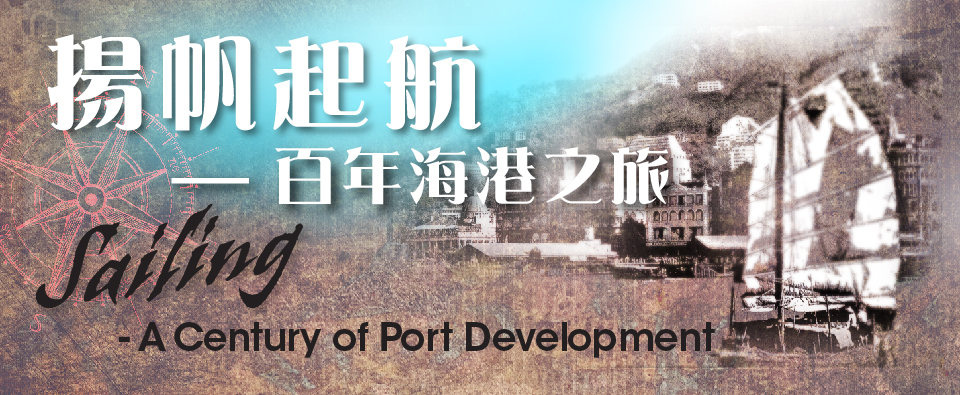 Sailing - A Century of Port Development