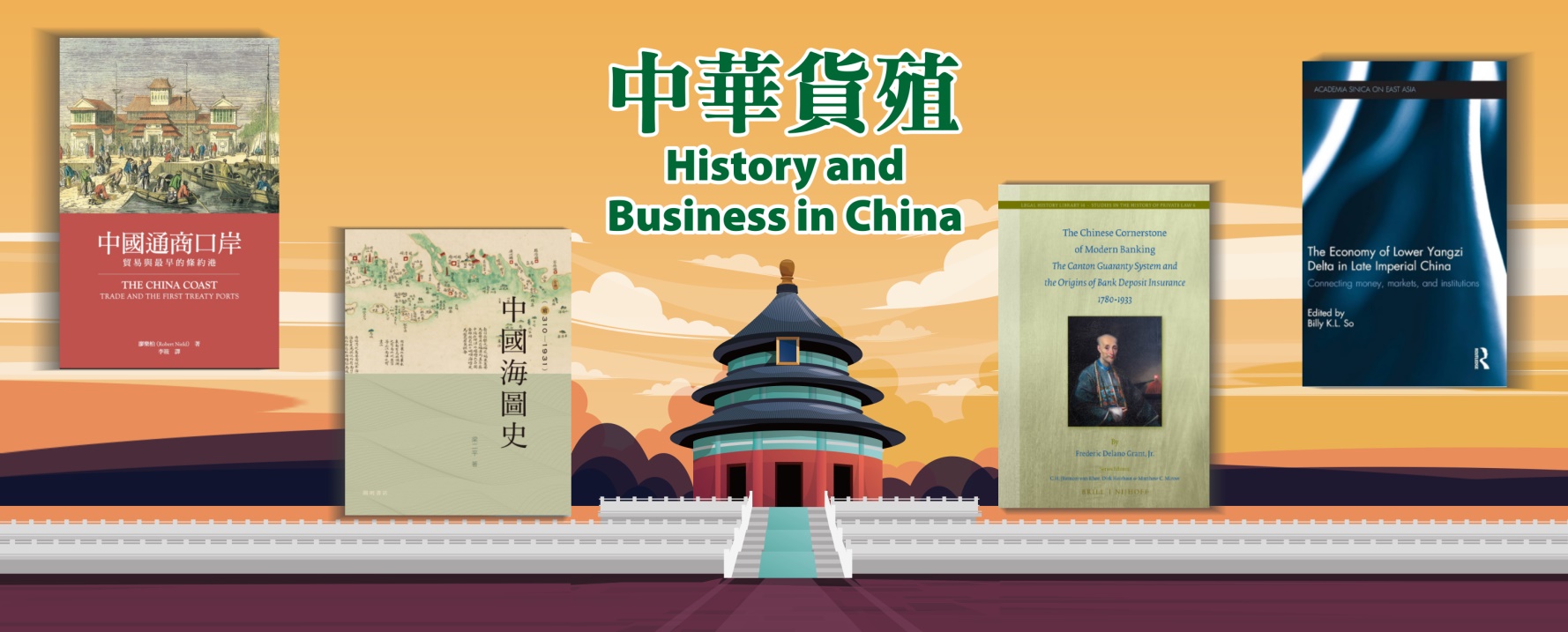 Reference Book Display: History and Business in China