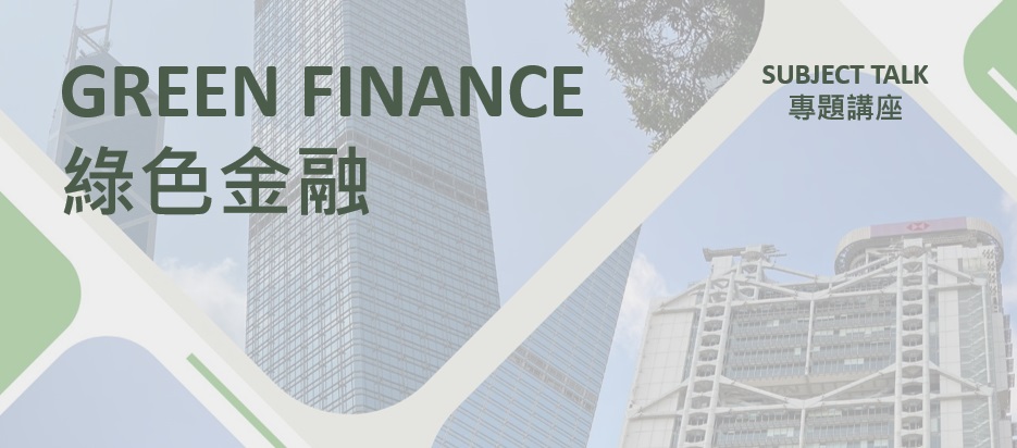 Green Finance