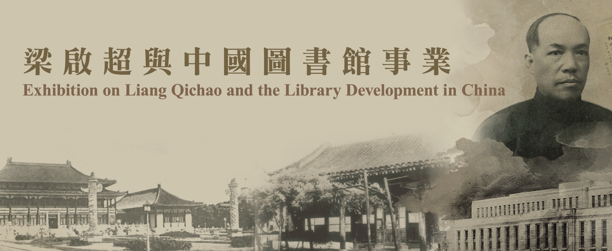 Exhibition on Liang Qichao and the Library Development in China