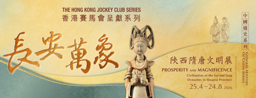 Echoes of the Imperial Stable – Tang Dynasty Steed Collage Workshop