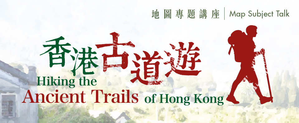 Hiking the Ancient Trails of Hong Kong Hiking the Ancient Trails of Hong Kong