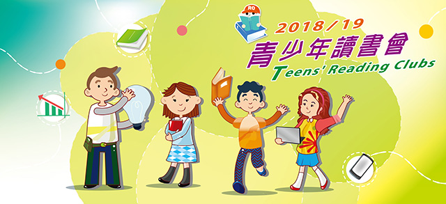 Teens Reading Clubs (P4 – P6)
