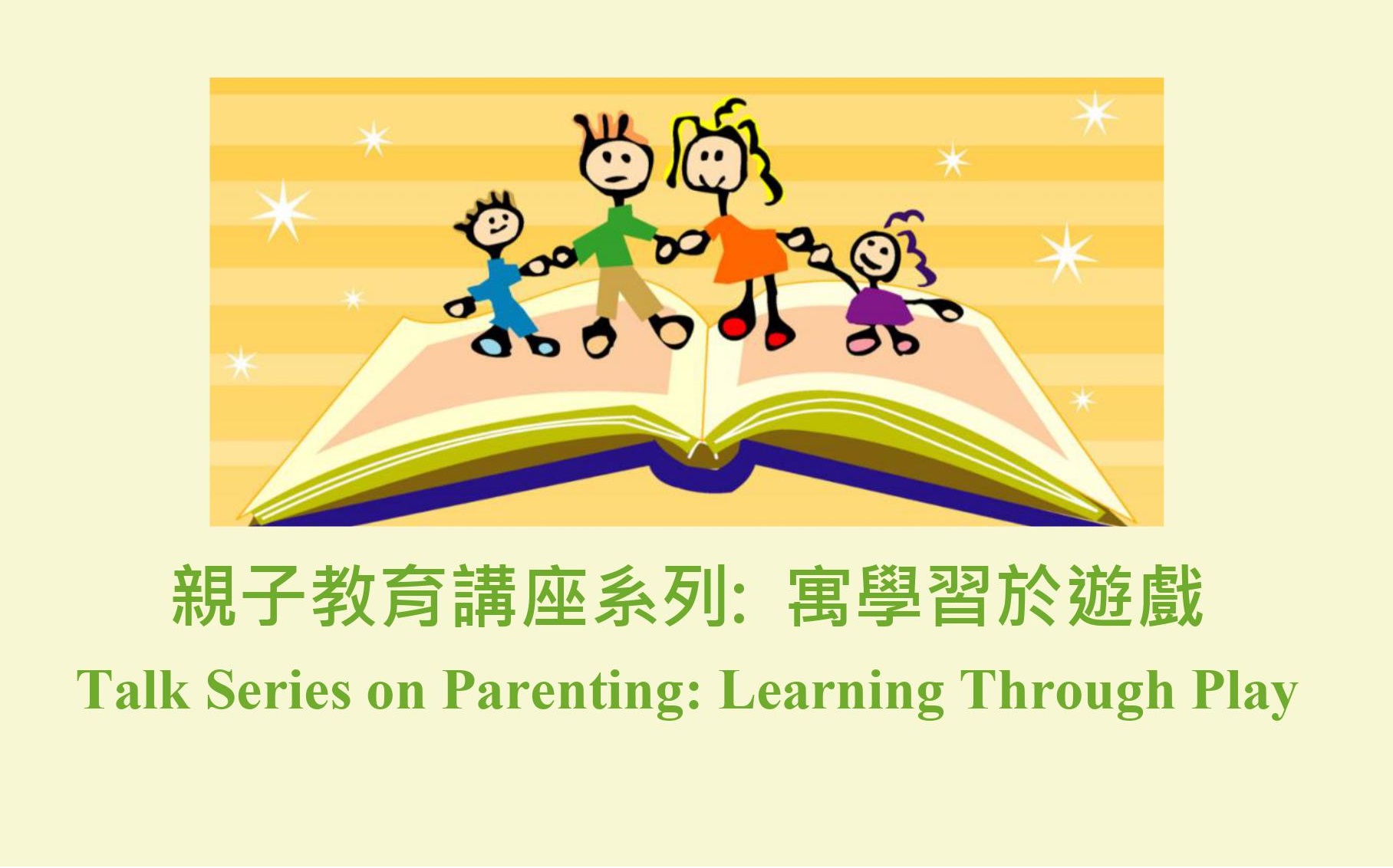 Talk Series on Parenting: Learning Through Play