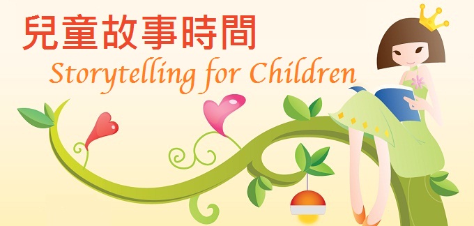 Storytelling for Children (Cantonese) Storytelling for Children (Cantonese)