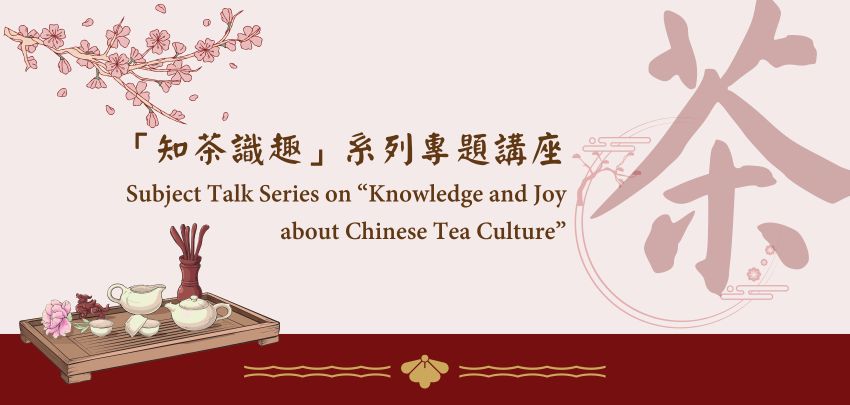 Subject Talk Series on 