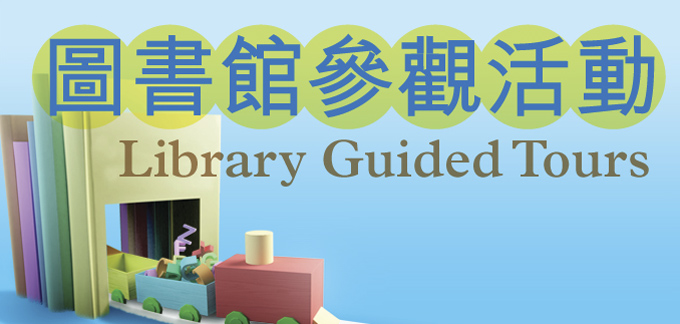 Library Guided Tour Library Guided Tour