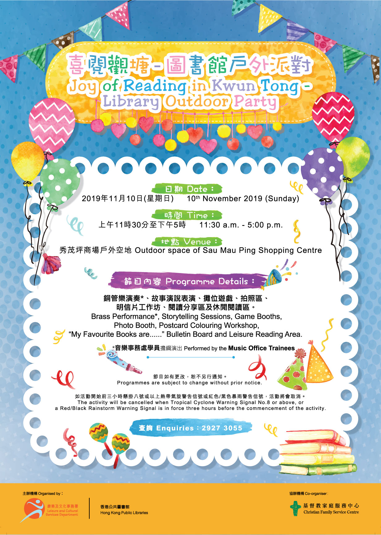 Joy of Reading in Kwun Tong - Library Outdoor Party poster