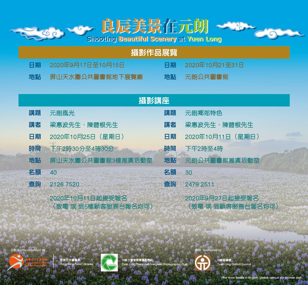 Reading Yuen Long Poster