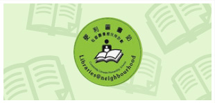 Libraries@neighbourhood - Community Libraries Partnership Scheme Libraries@neighbourhood - Community Libraries Partnership Scheme