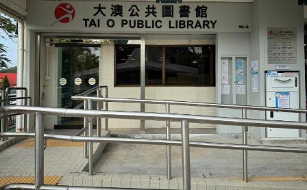 Tai O Public Library ( Small Library )1 Tai O Public Library ( Small Library )1
