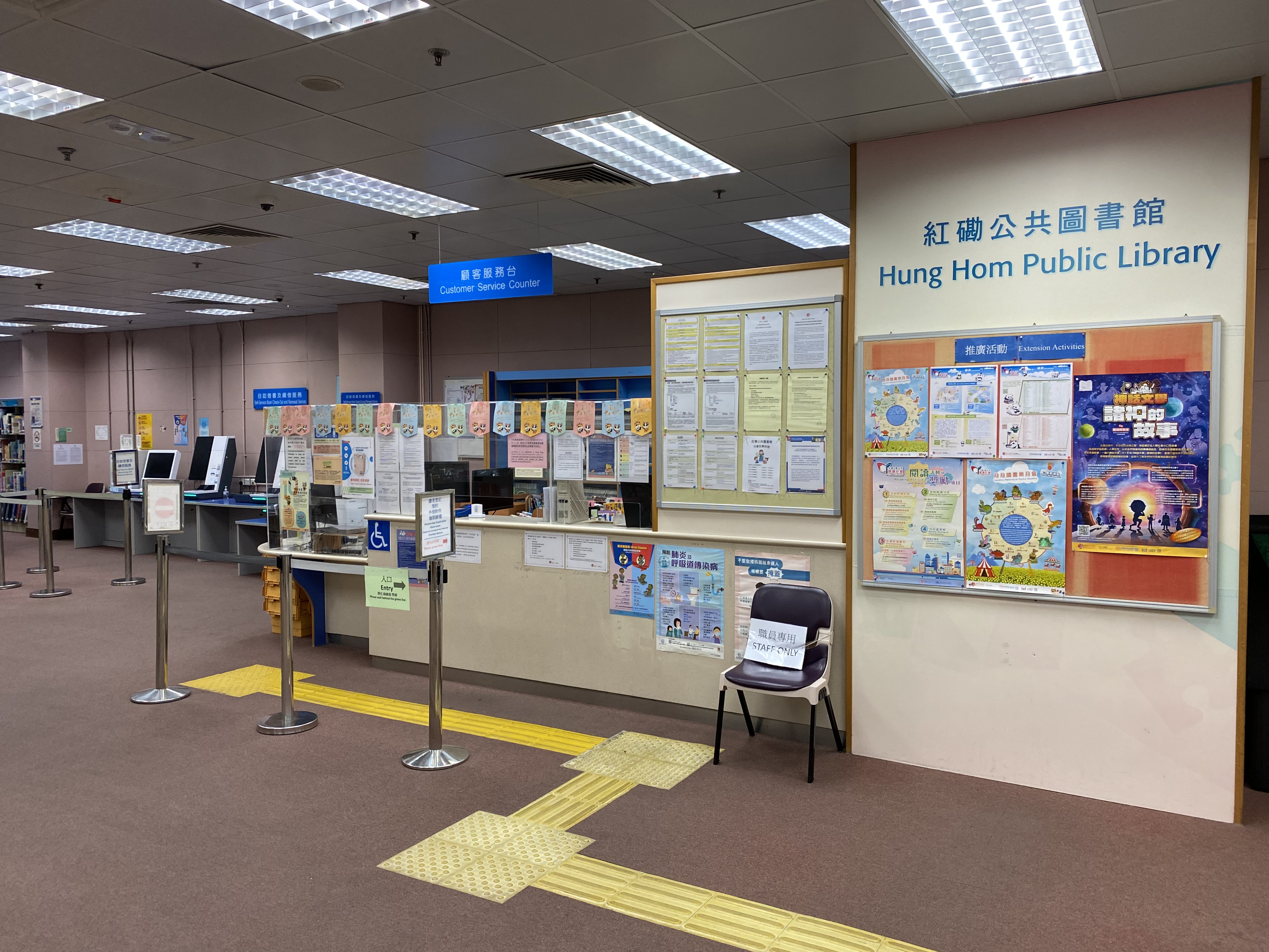 Hung Hom Public Library ( Small Library )2 Hung Hom Public Library ( Small Library )2