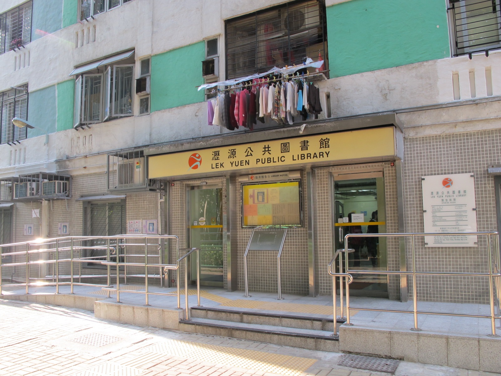 Lek Yuen Public Library ( Small Library )1 Lek Yuen Public Library ( Small Library )1