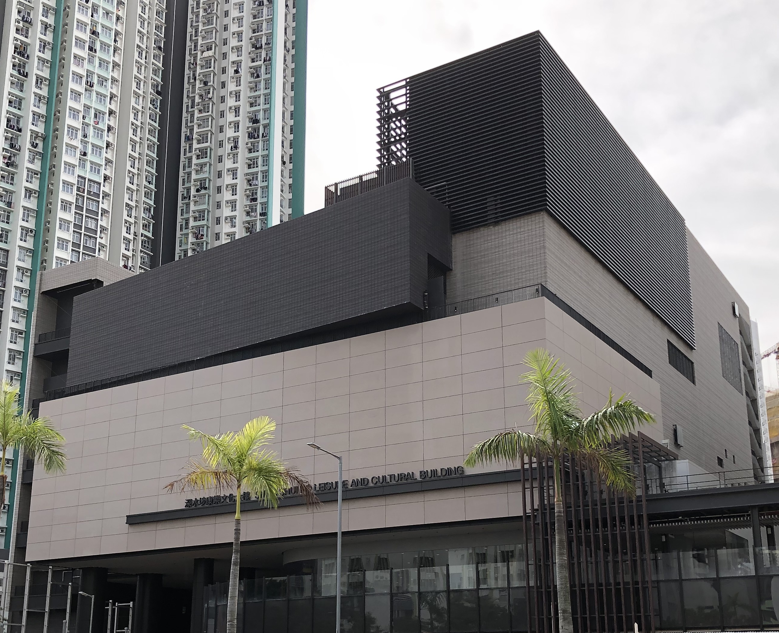 Sham Shui Po Public Library (District Library) 1