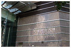 Tai Po Public Library ( District Library )1 Tai Po Public Library ( District Library )1