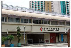 Tai Hing Public Library ( District Library )1 Tai Hing Public Library ( District Library )1