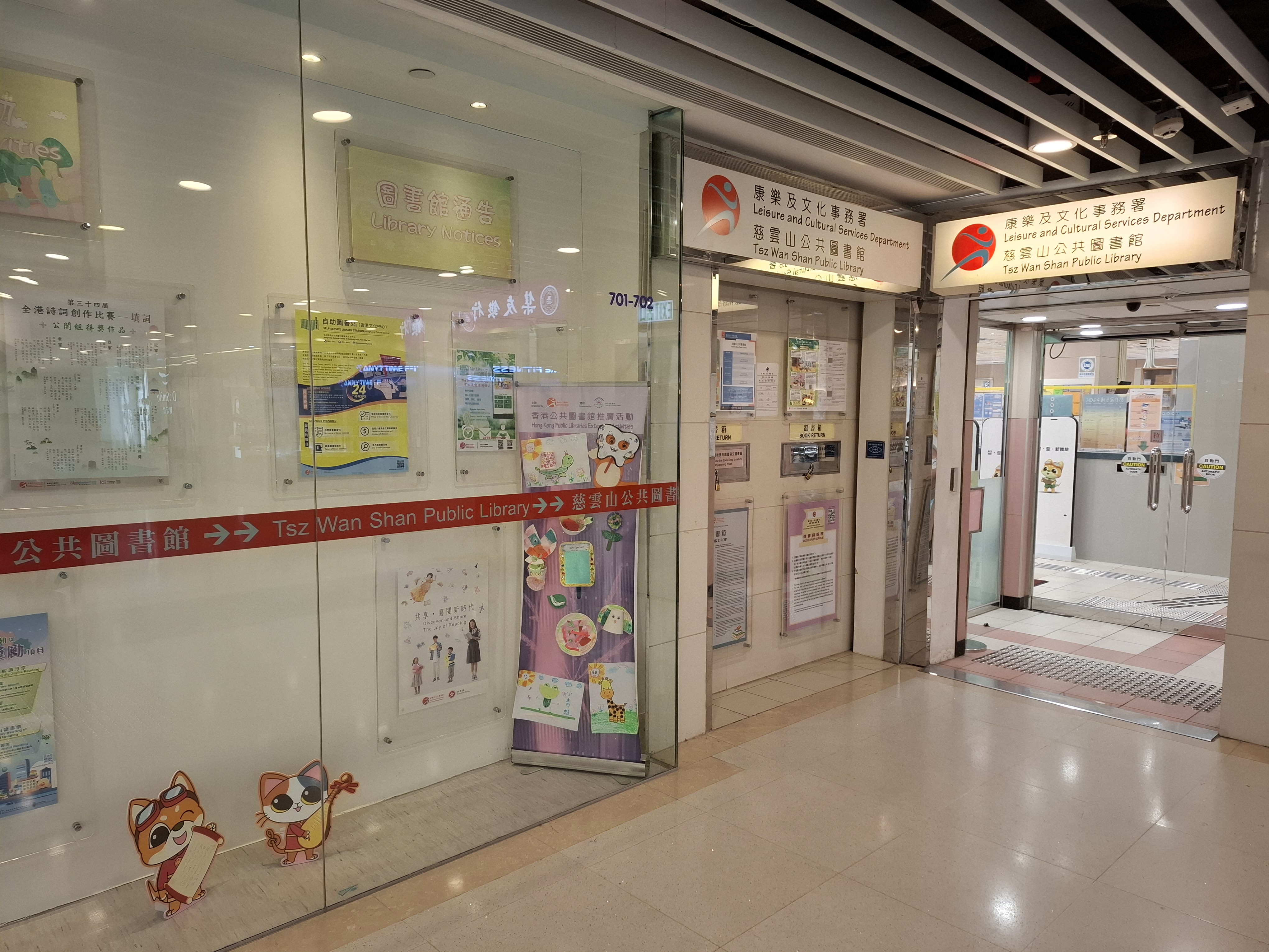Tsz Wan Shan Public Library ( Small Library )1