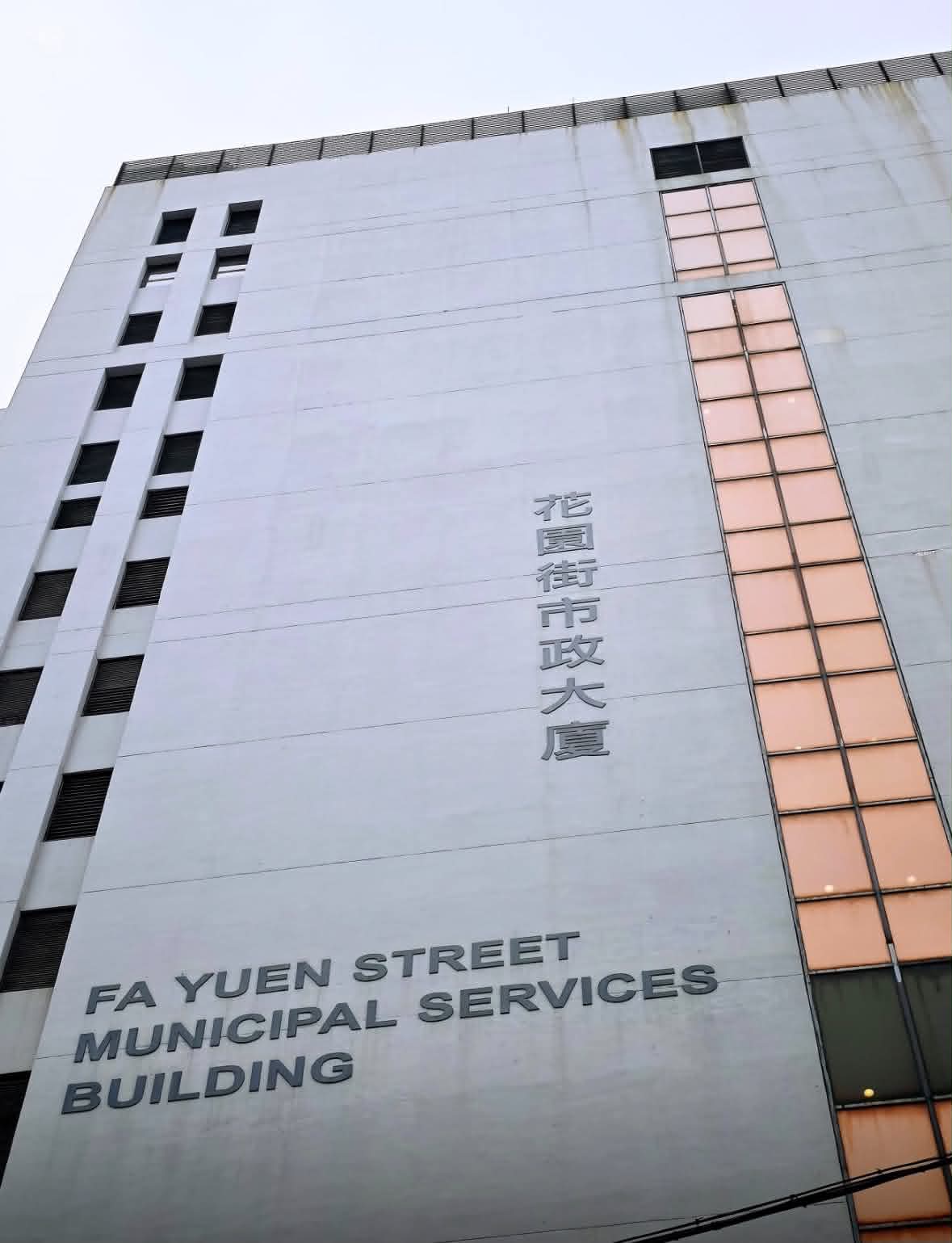 Fa Yuen Street Public Library ( District Library )2