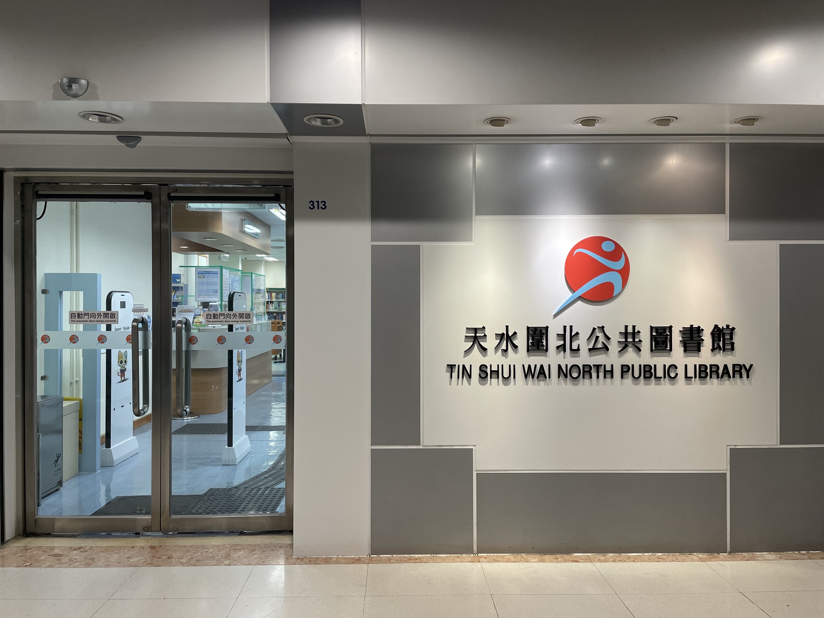 Tin Shui Wai North Public Library ( Small Library )1 Tin Shui Wai North Public Library ( Small Library )1