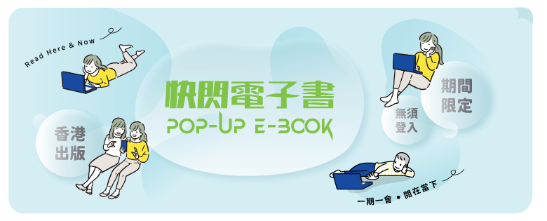 Pop-up e-Book