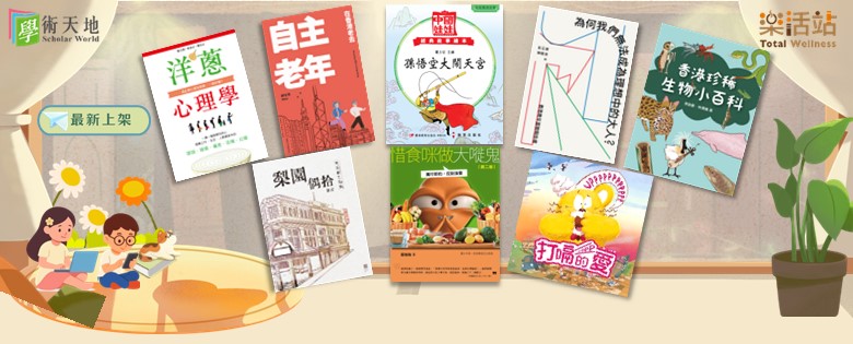 &lsquo;Scholar World&rsquo; & &lsquo;Total Wellness&rsquo; e-Books