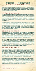 Exhibition of Works by TO Kwok-wai (Content in Chinese Only) (Total 1 page)
