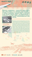Kai Tak Airport (Content in Chinese Only) (Total 9 pages)