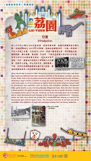 Lai Yuen (Content in Chinese Only) (Total 9 pages)