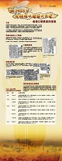 Shek Kip Mei Fire: The Development of Public Housing in Hong Kong (Content in Chinese Only) (Total 4 pages)