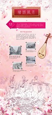 Town West: The Early Red Light District in Hong Kong (Content in Chinese Only) (Total 6 pages)
